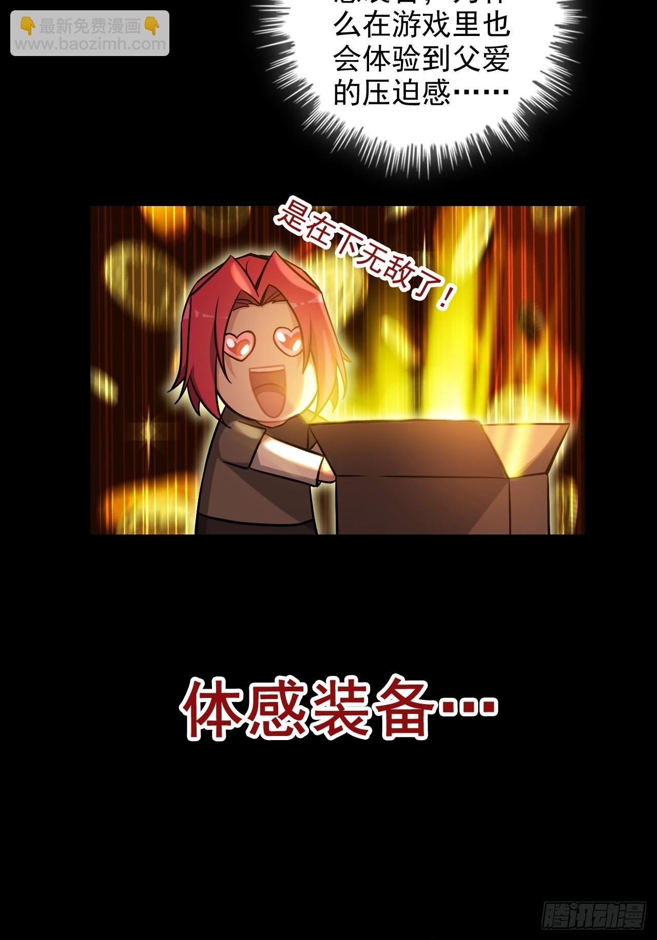 69话 白月光再照耀