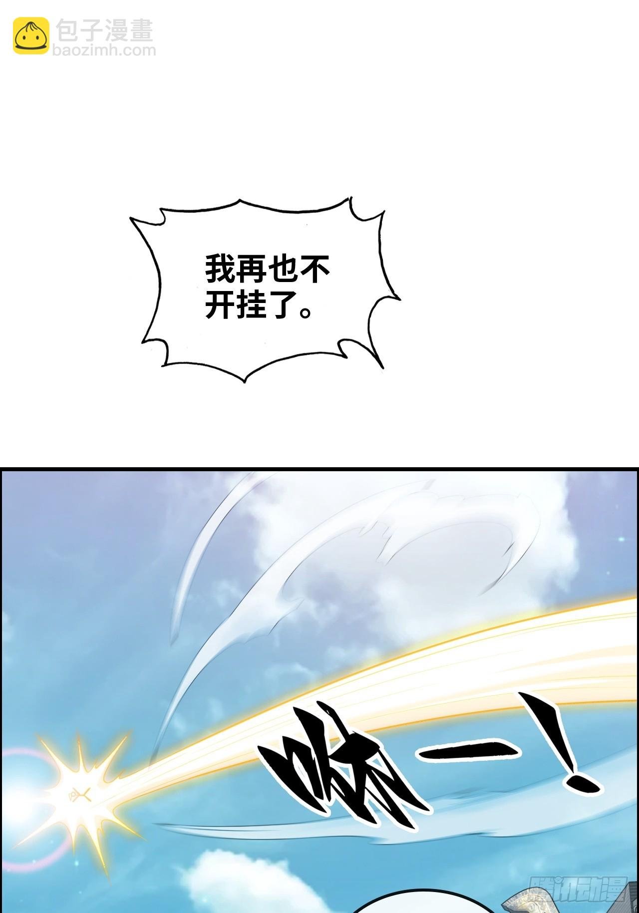 69话 白月光再照耀
