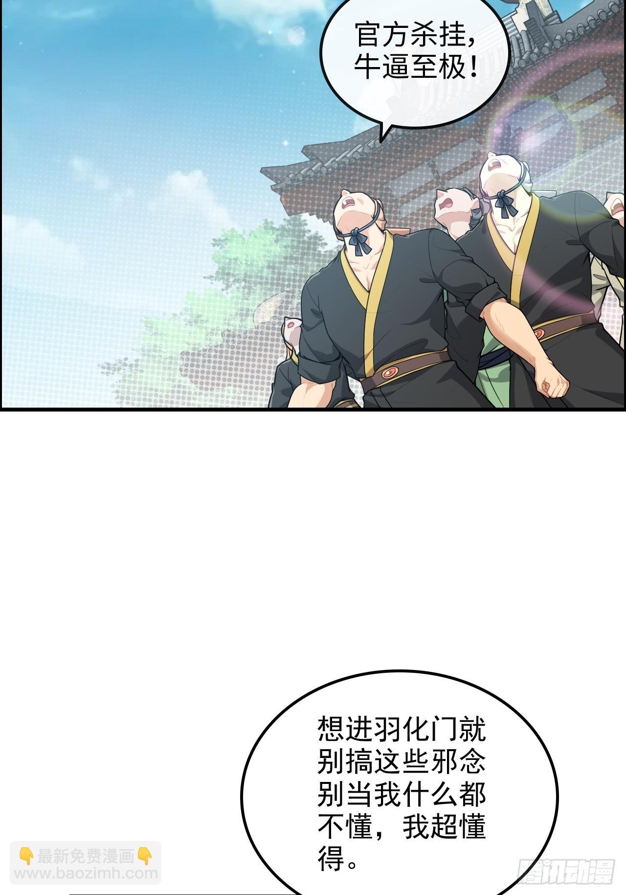 69话 白月光再照耀