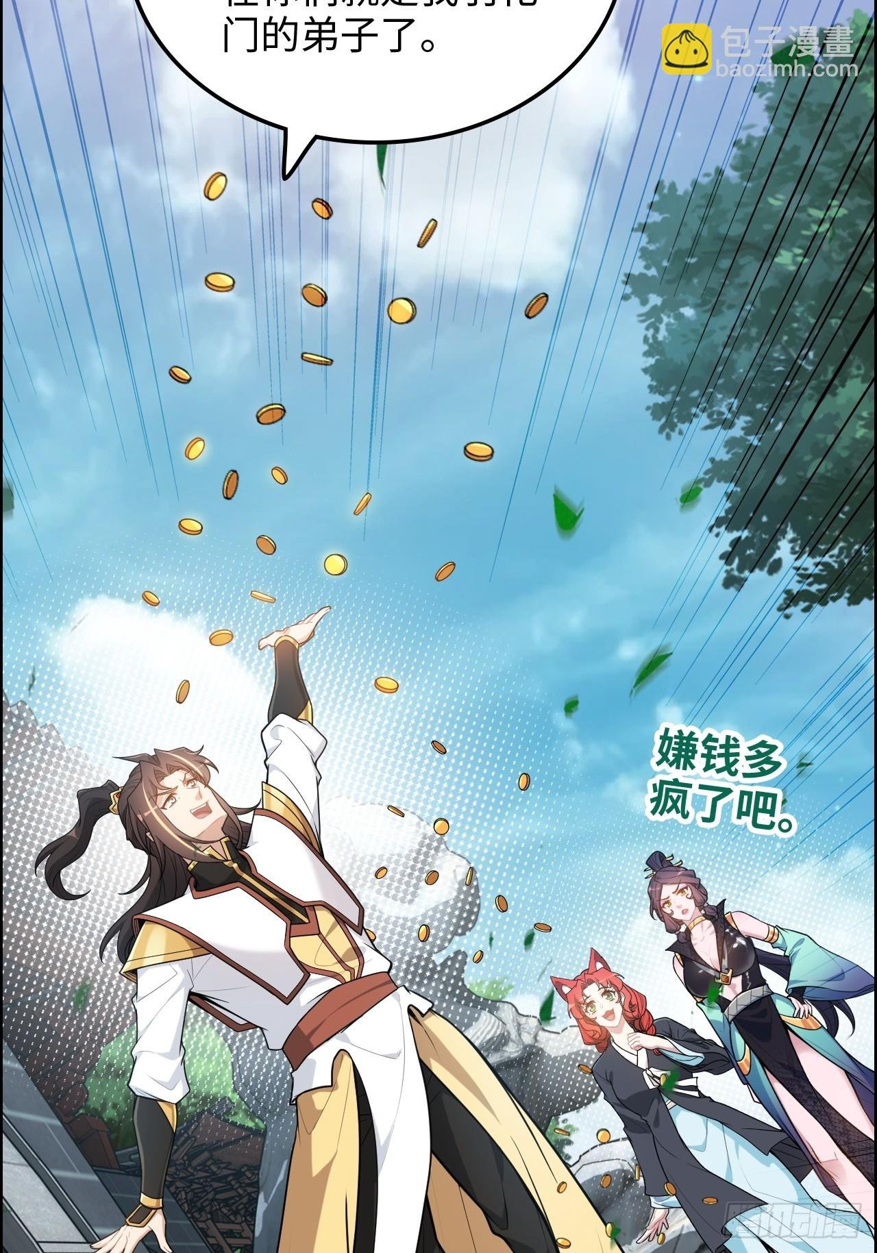 69话 白月光再照耀