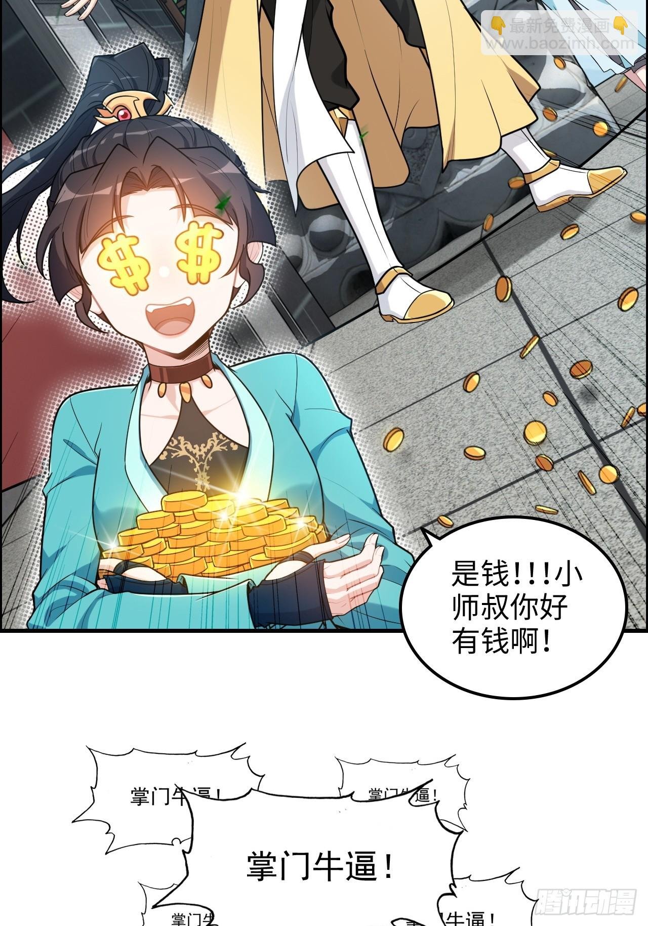 69话 白月光再照耀