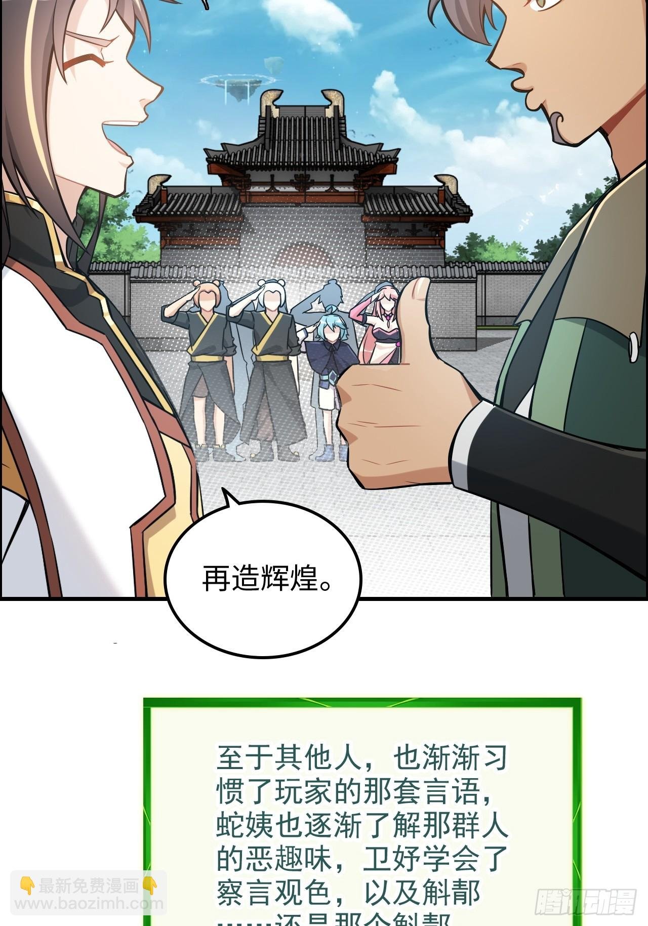 69话 白月光再照耀