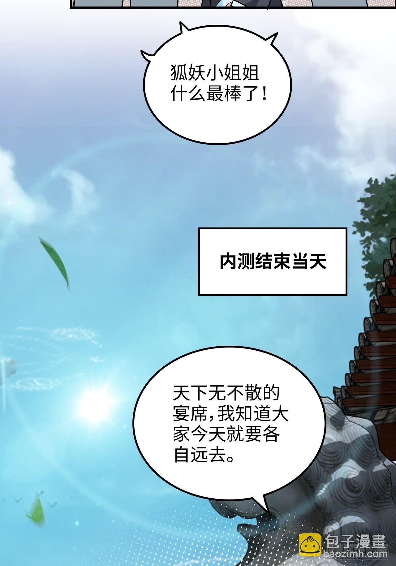 69话 白月光再照耀