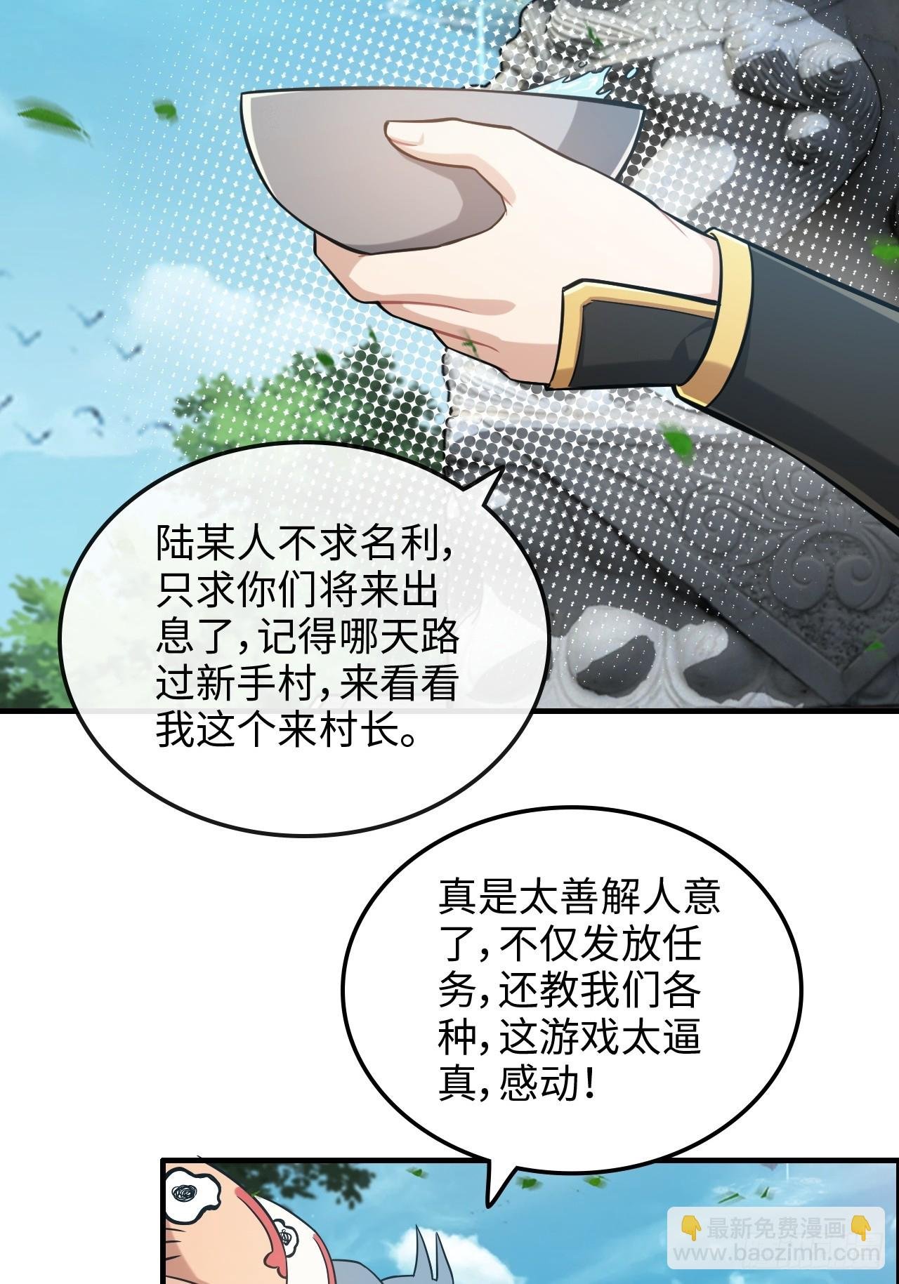 69话 白月光再照耀