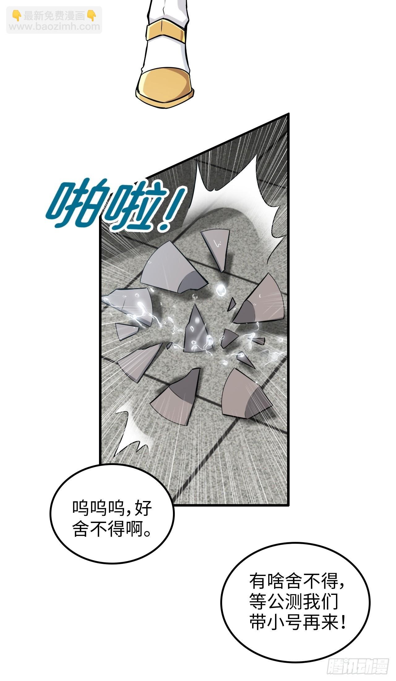 69话 白月光再照耀