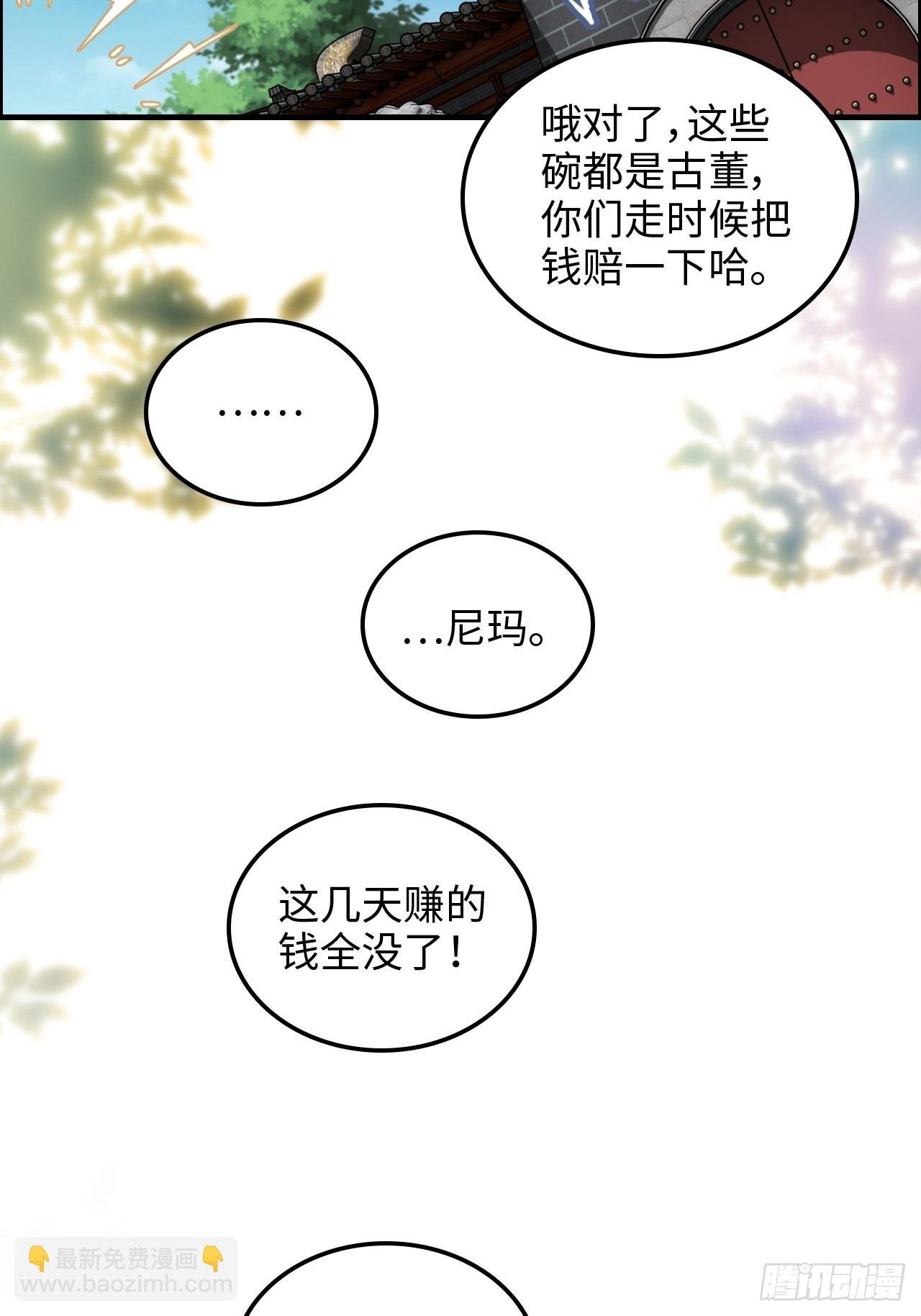 69话 白月光再照耀