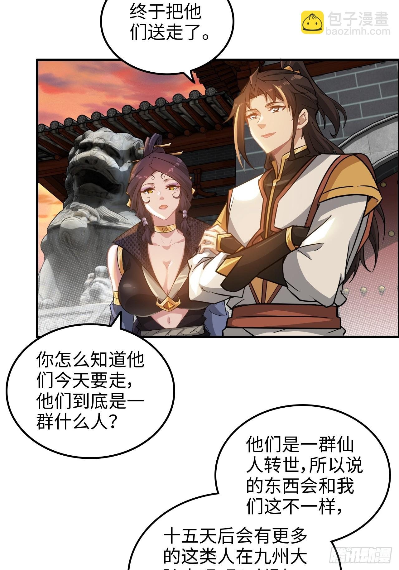 69话 白月光再照耀