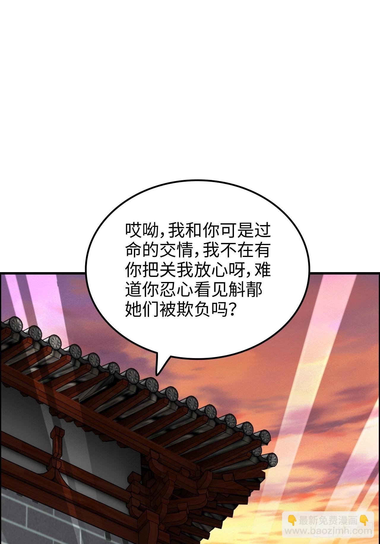69话 白月光再照耀