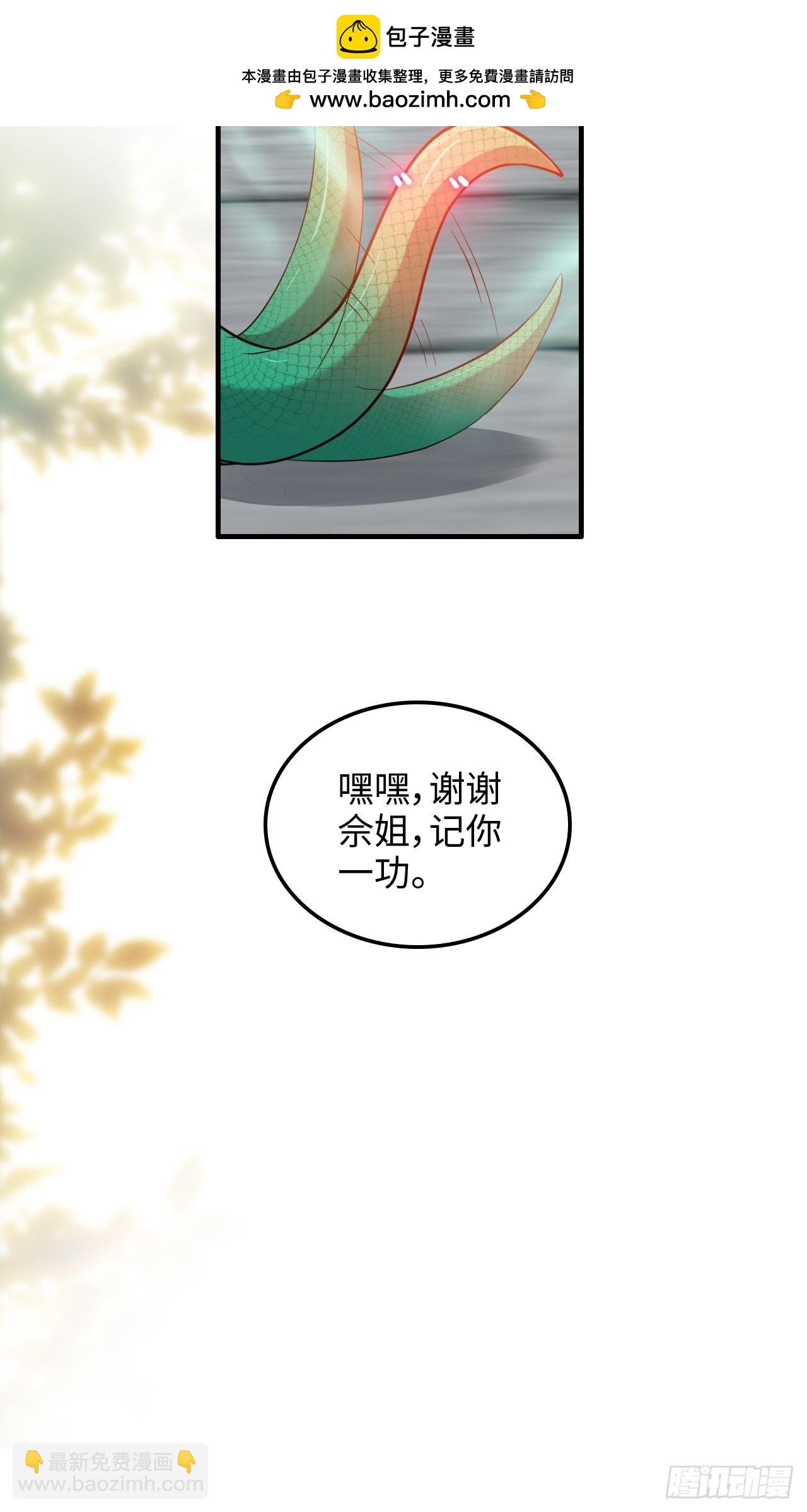 69话 白月光再照耀