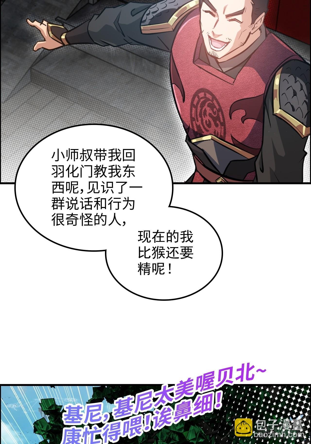 69话 白月光再照耀