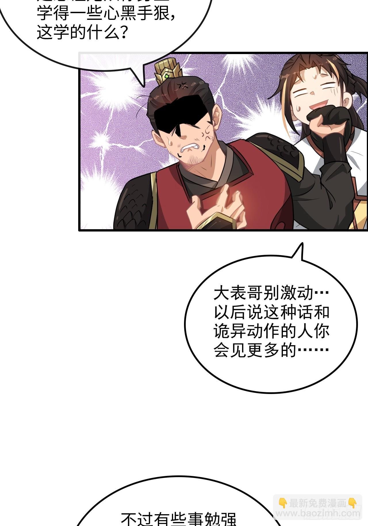 69话 白月光再照耀