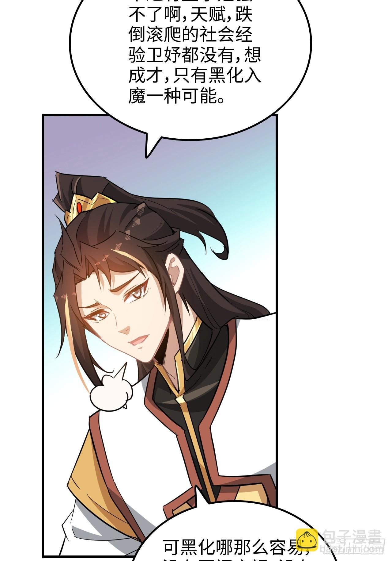 69话 白月光再照耀