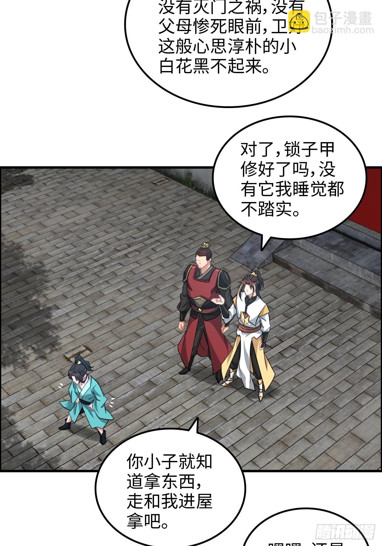 69话 白月光再照耀