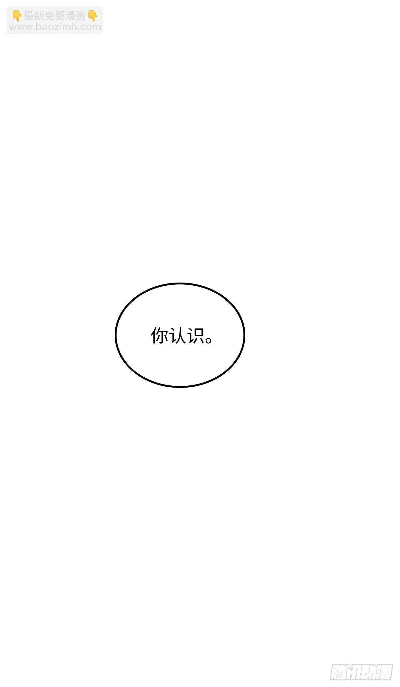 69话 白月光再照耀