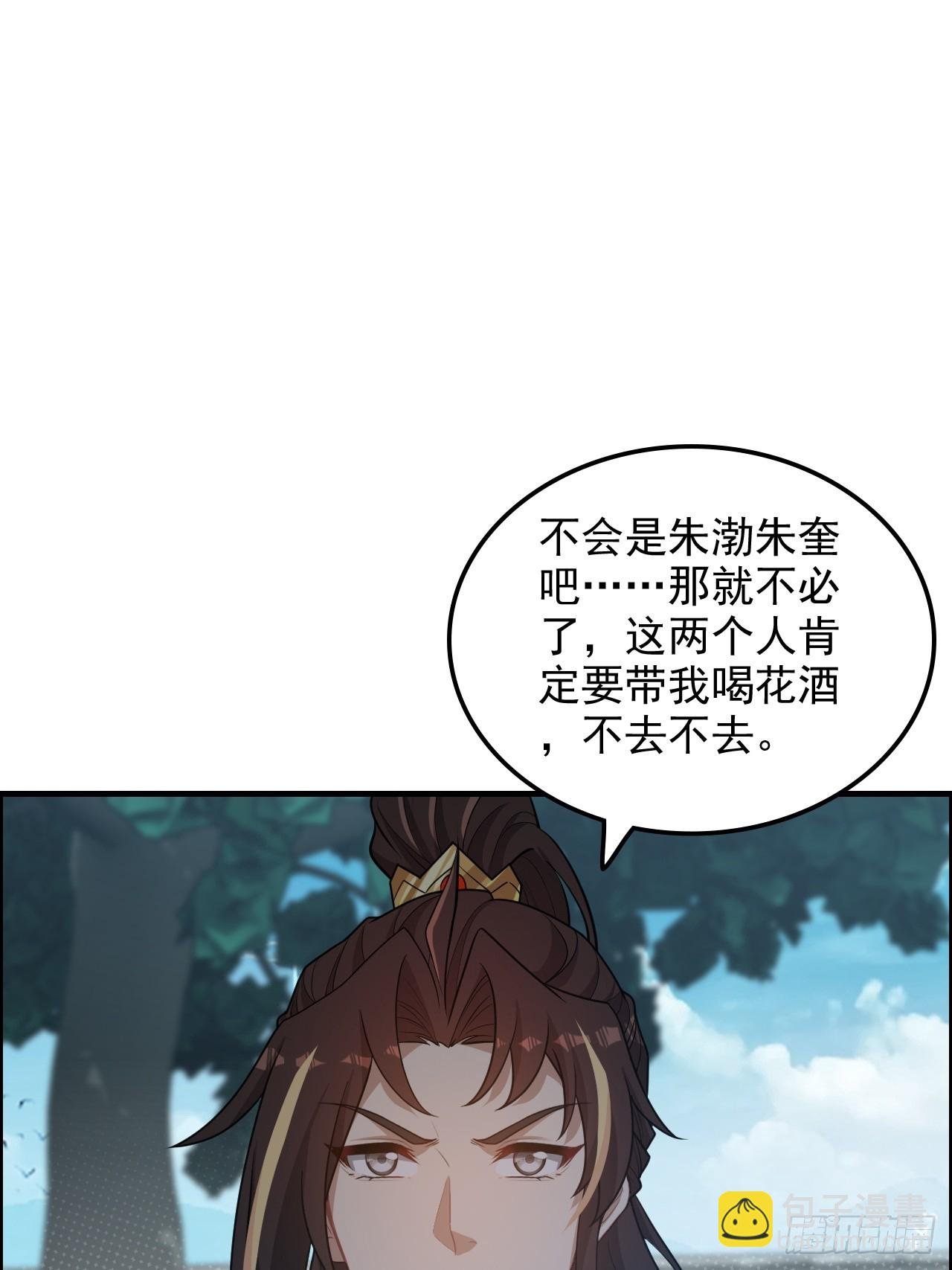 69话 白月光再照耀