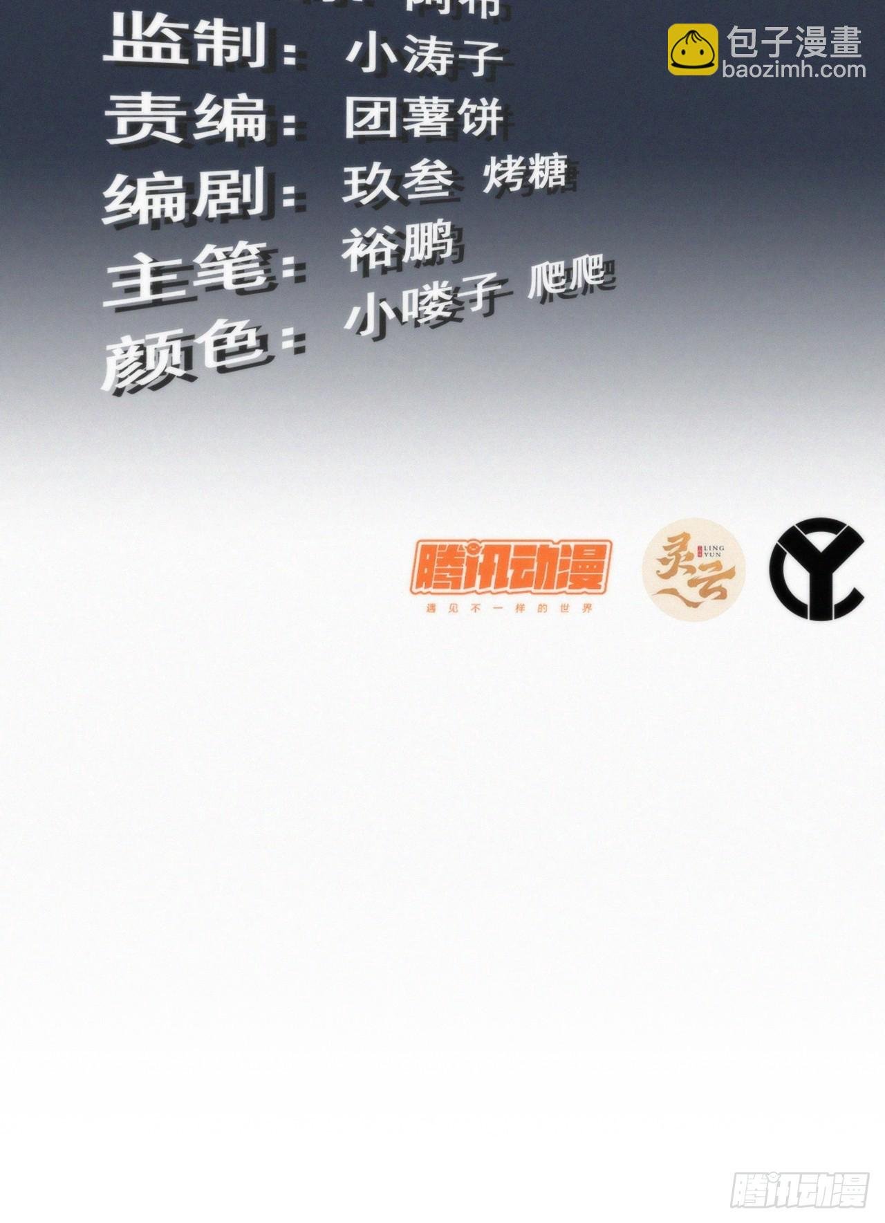 70话 你还是童子身吗？