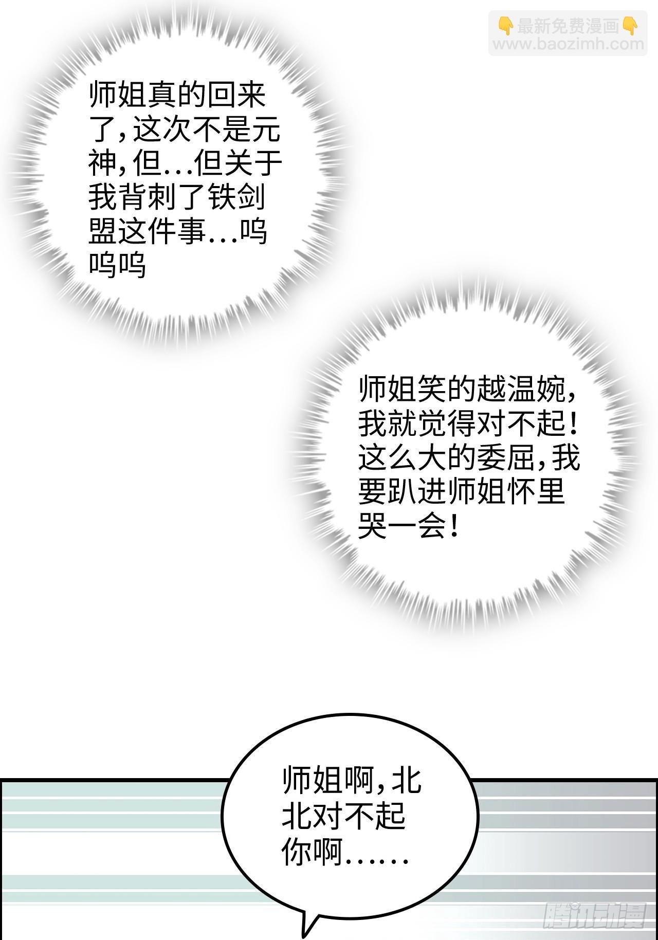 70话 你还是童子身吗？