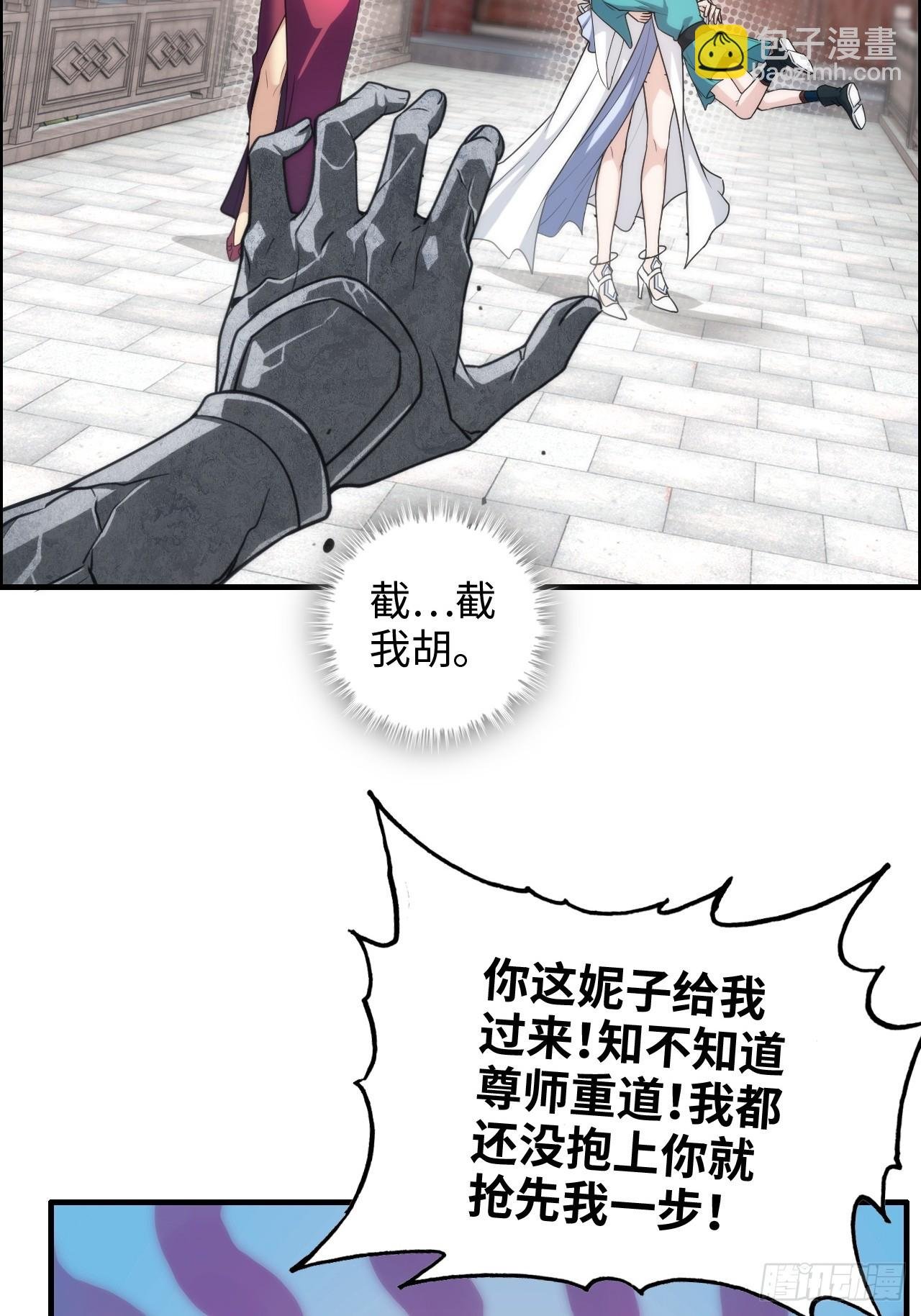 70话 你还是童子身吗？