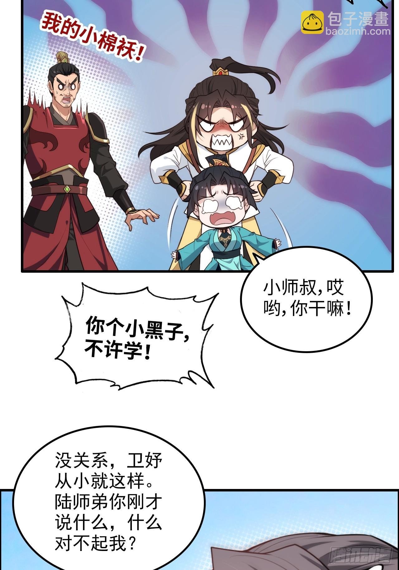 70话 你还是童子身吗？