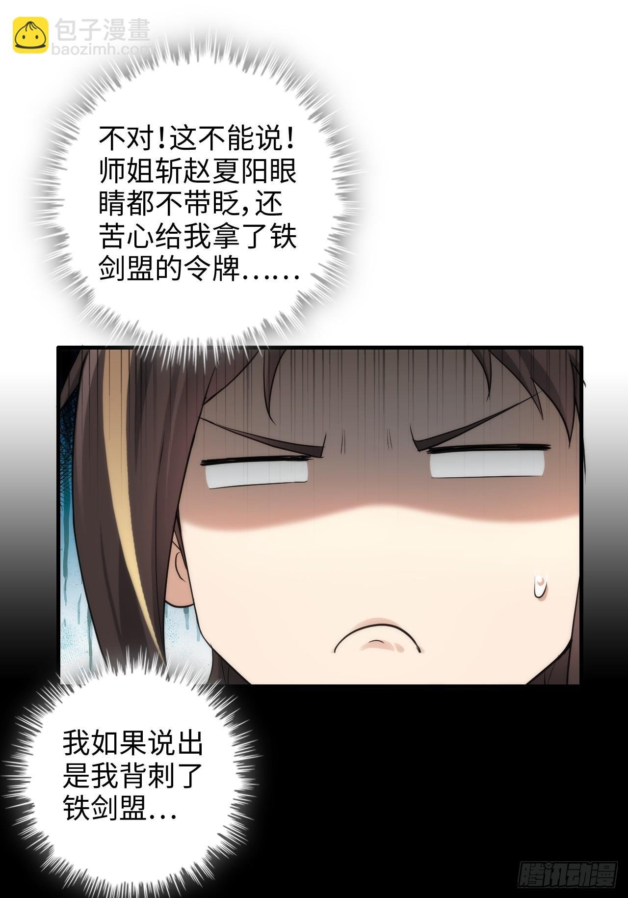70话 你还是童子身吗？