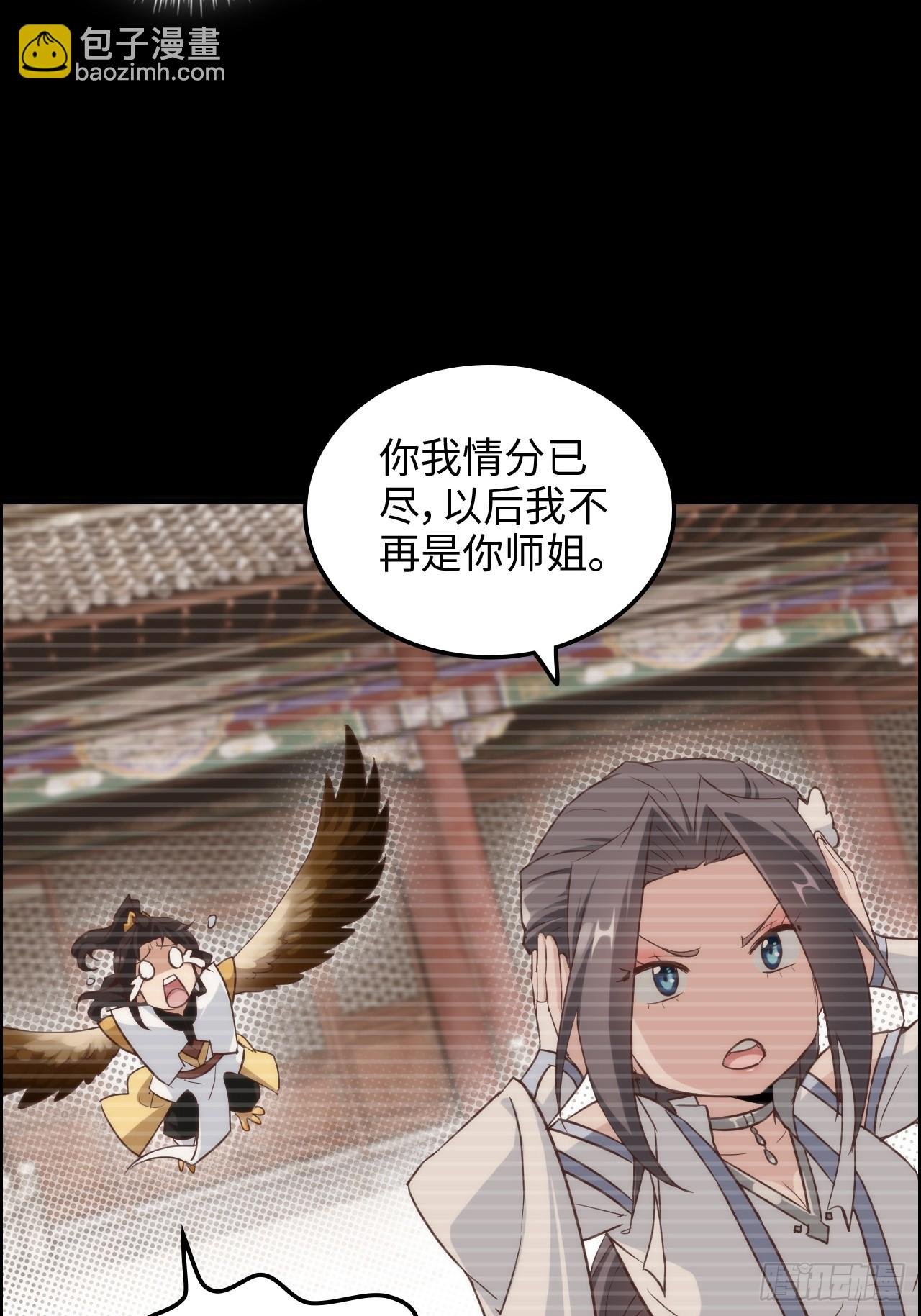 70话 你还是童子身吗？