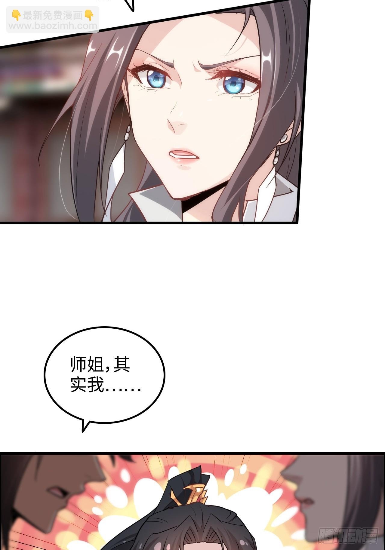 70话 你还是童子身吗？