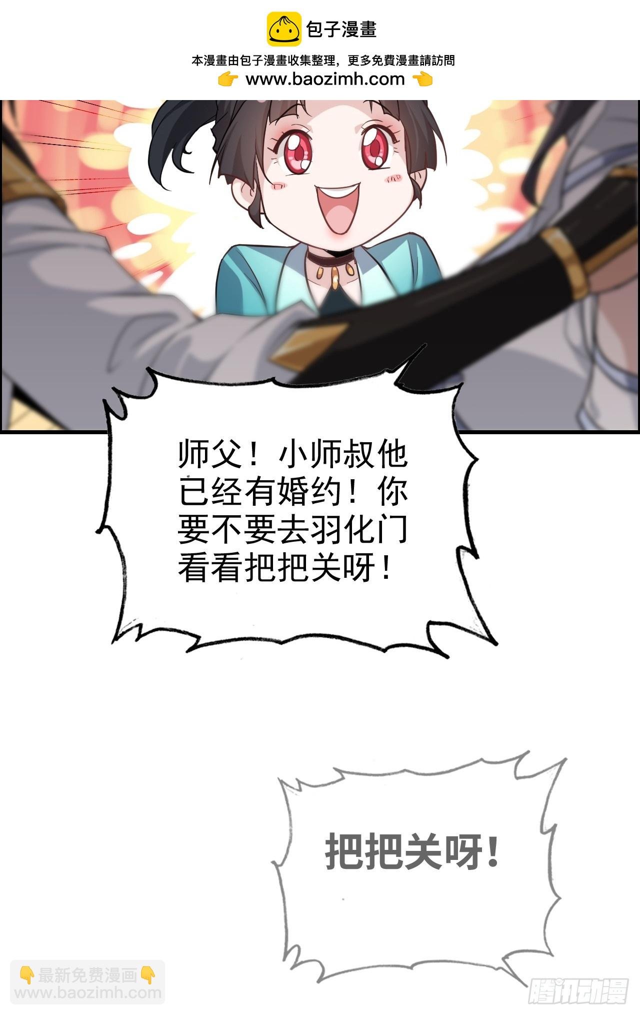 70话 你还是童子身吗？