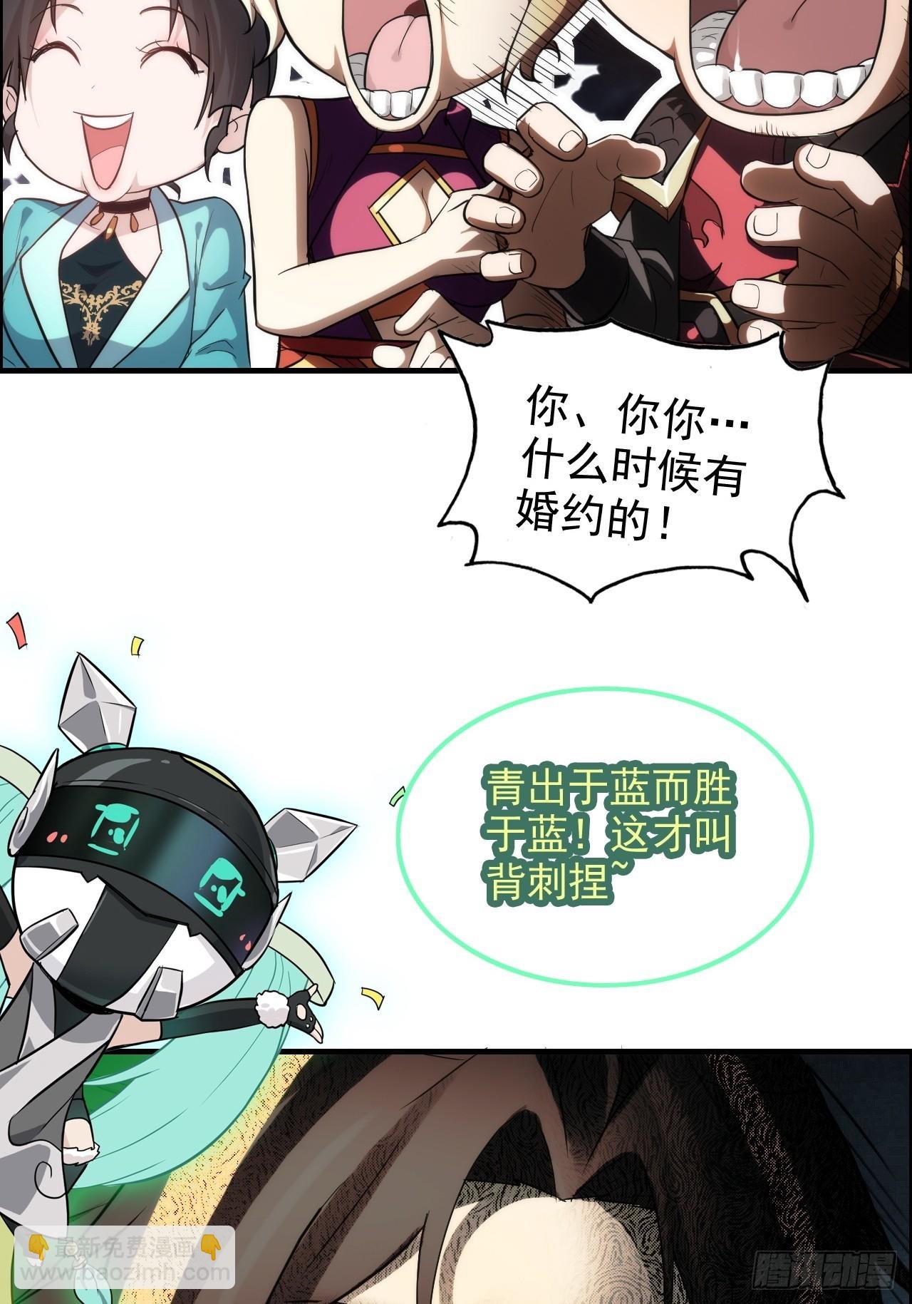 70话 你还是童子身吗？