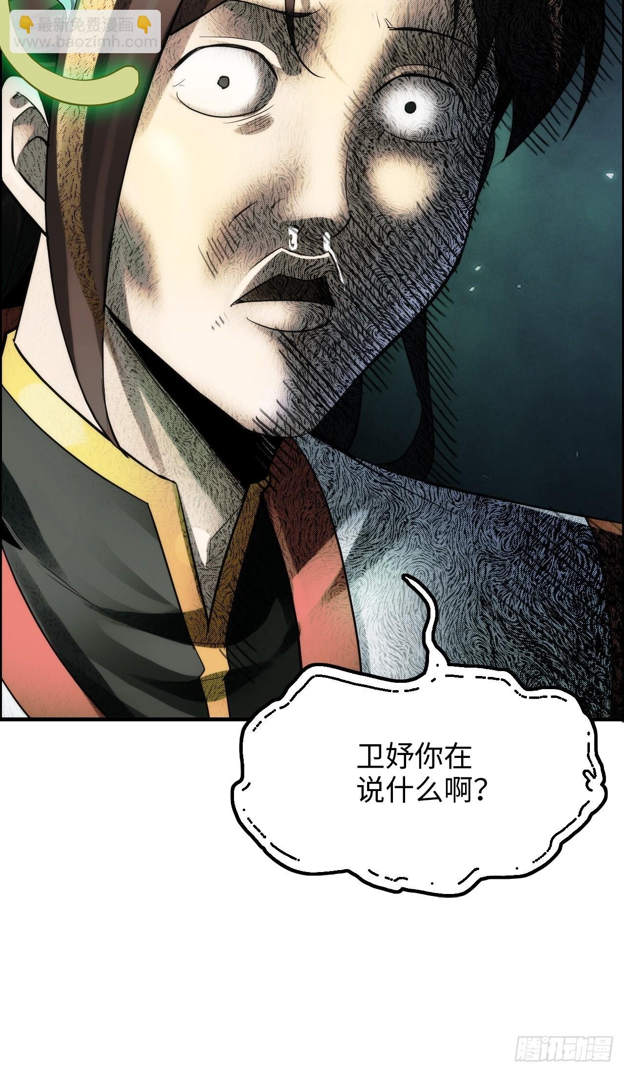 70话 你还是童子身吗？