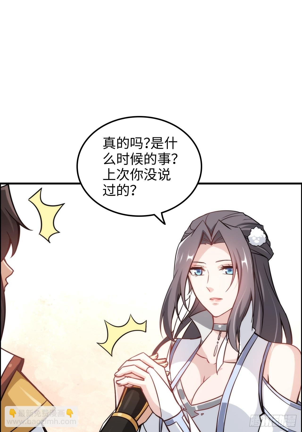 70话 你还是童子身吗？