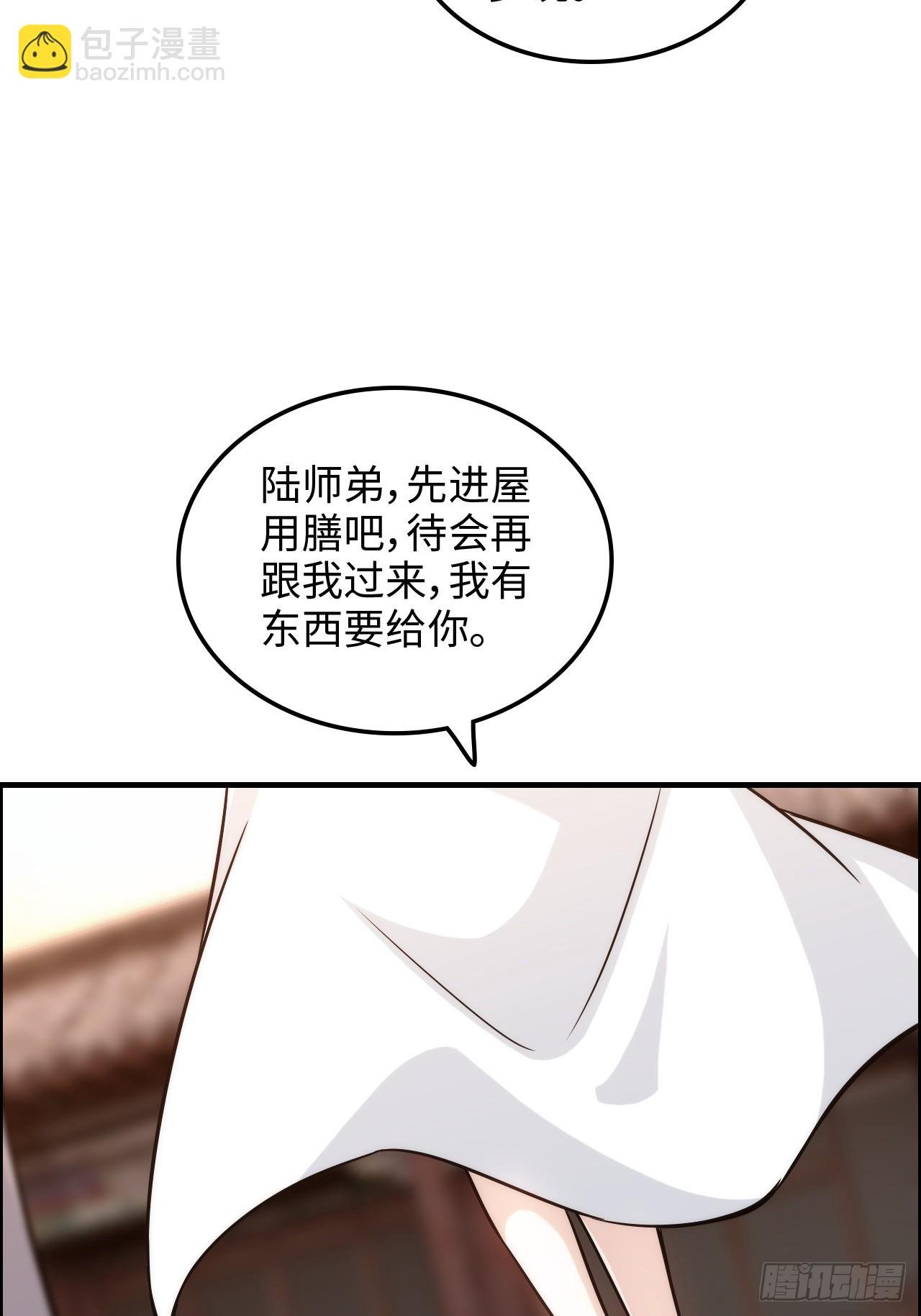 70话 你还是童子身吗？