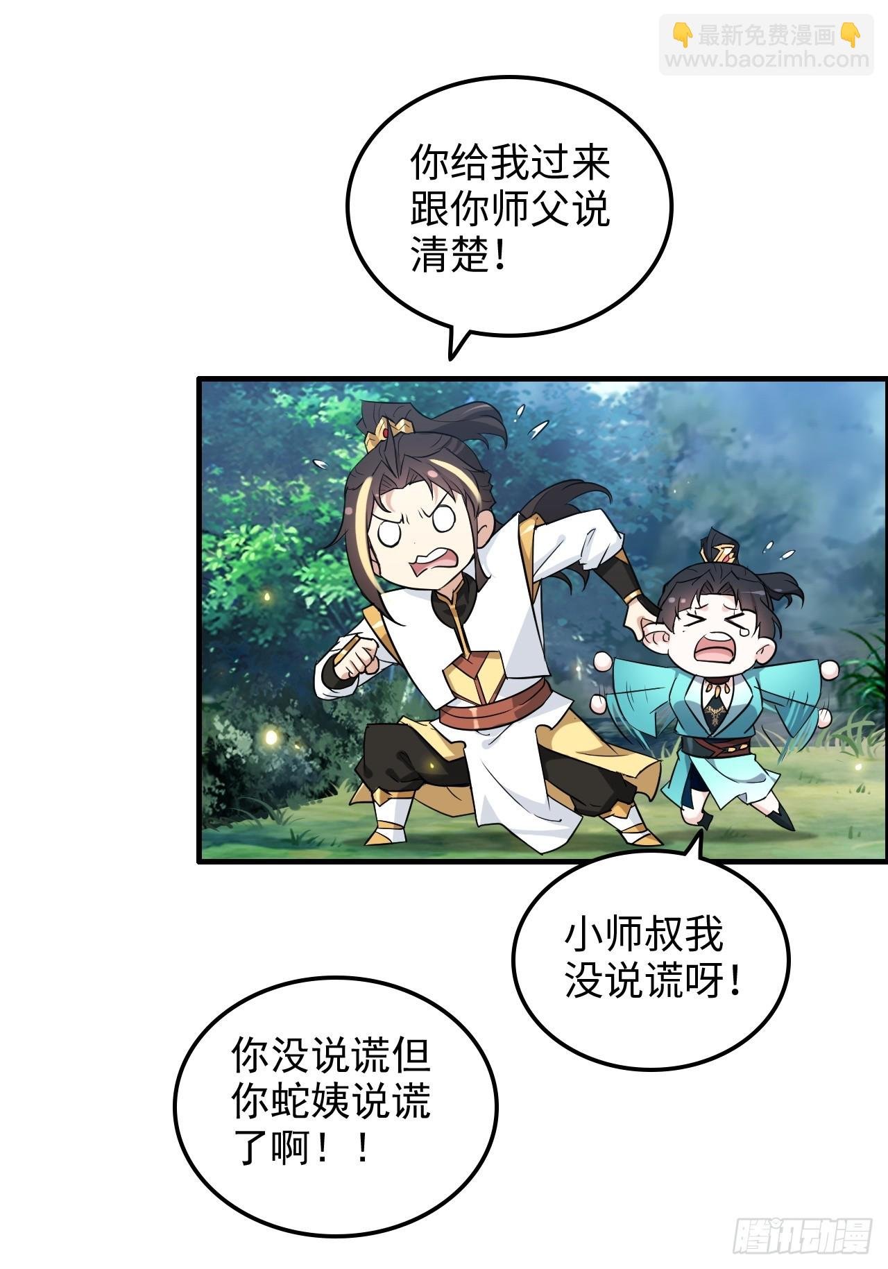 70话 你还是童子身吗？