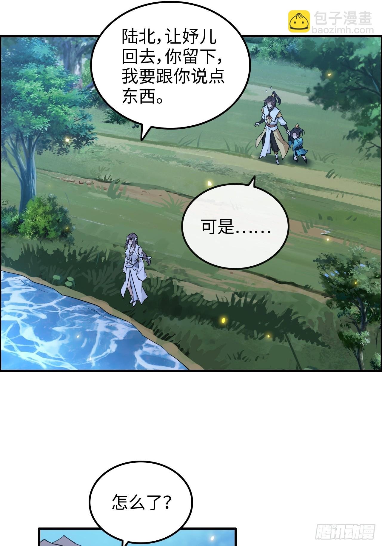 70话 你还是童子身吗？