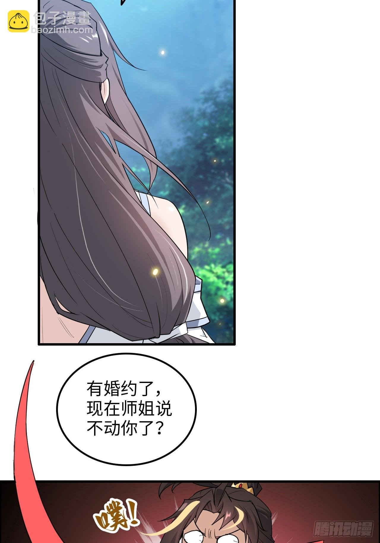 70话 你还是童子身吗？
