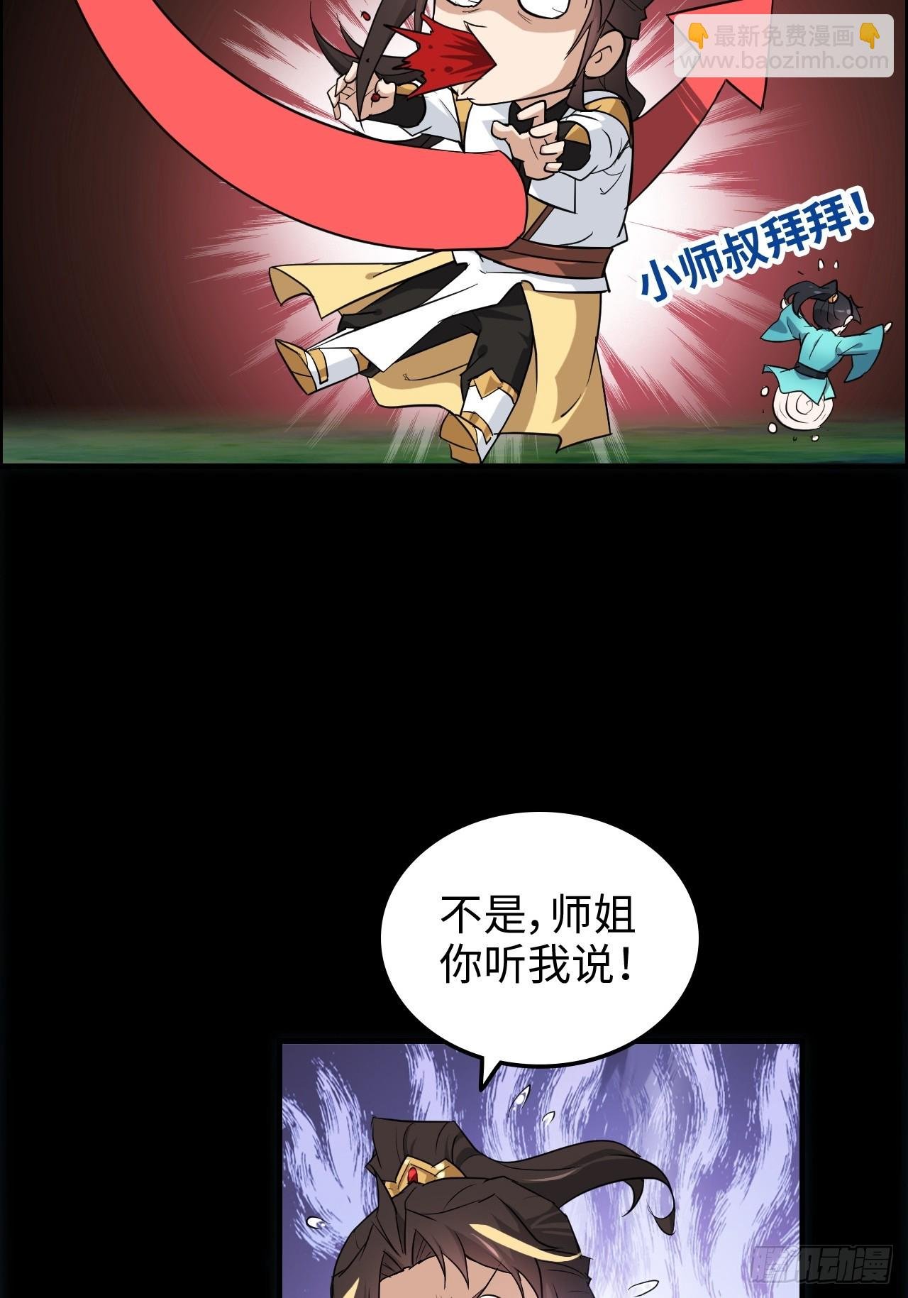 70话 你还是童子身吗？