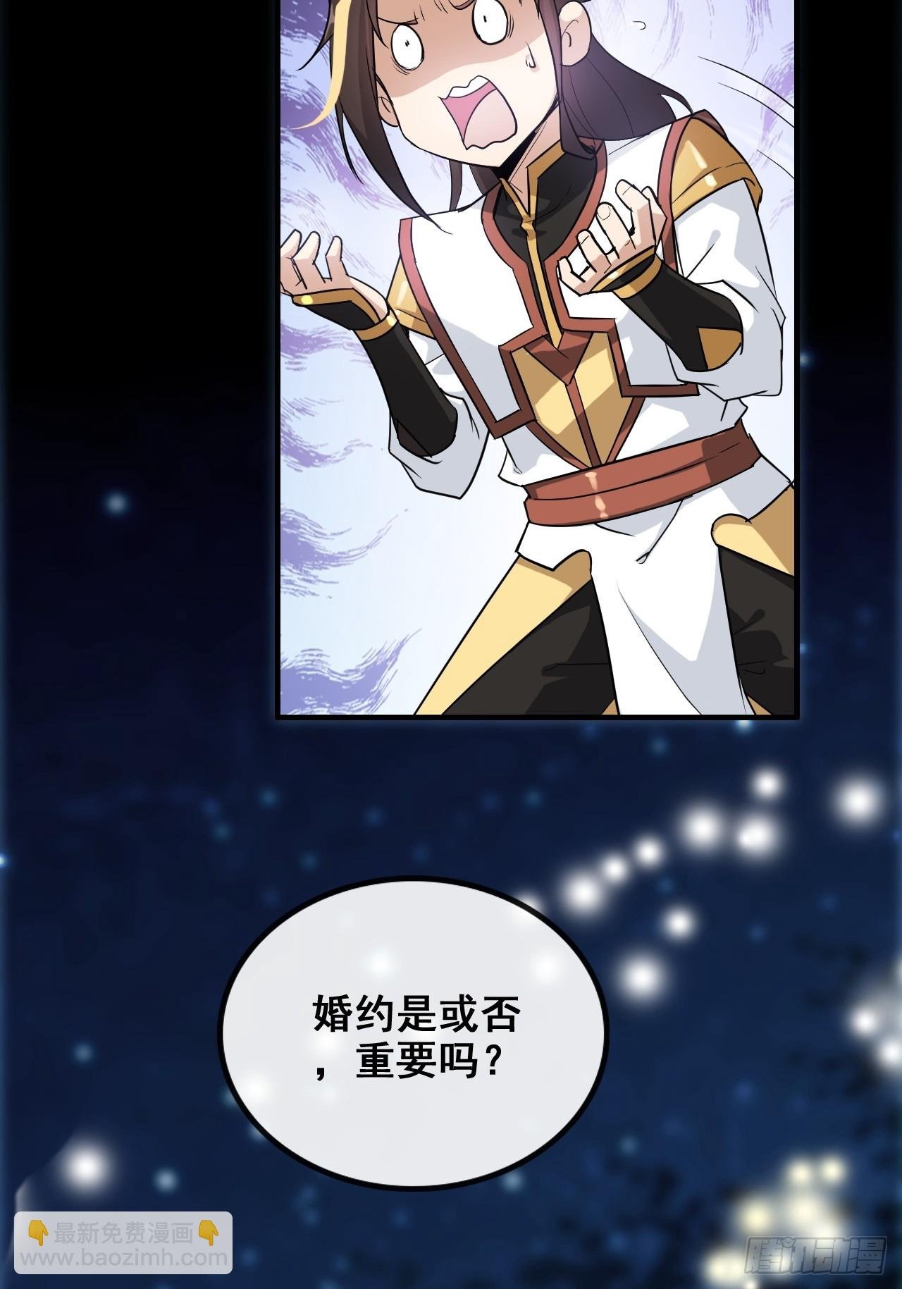 70话 你还是童子身吗？