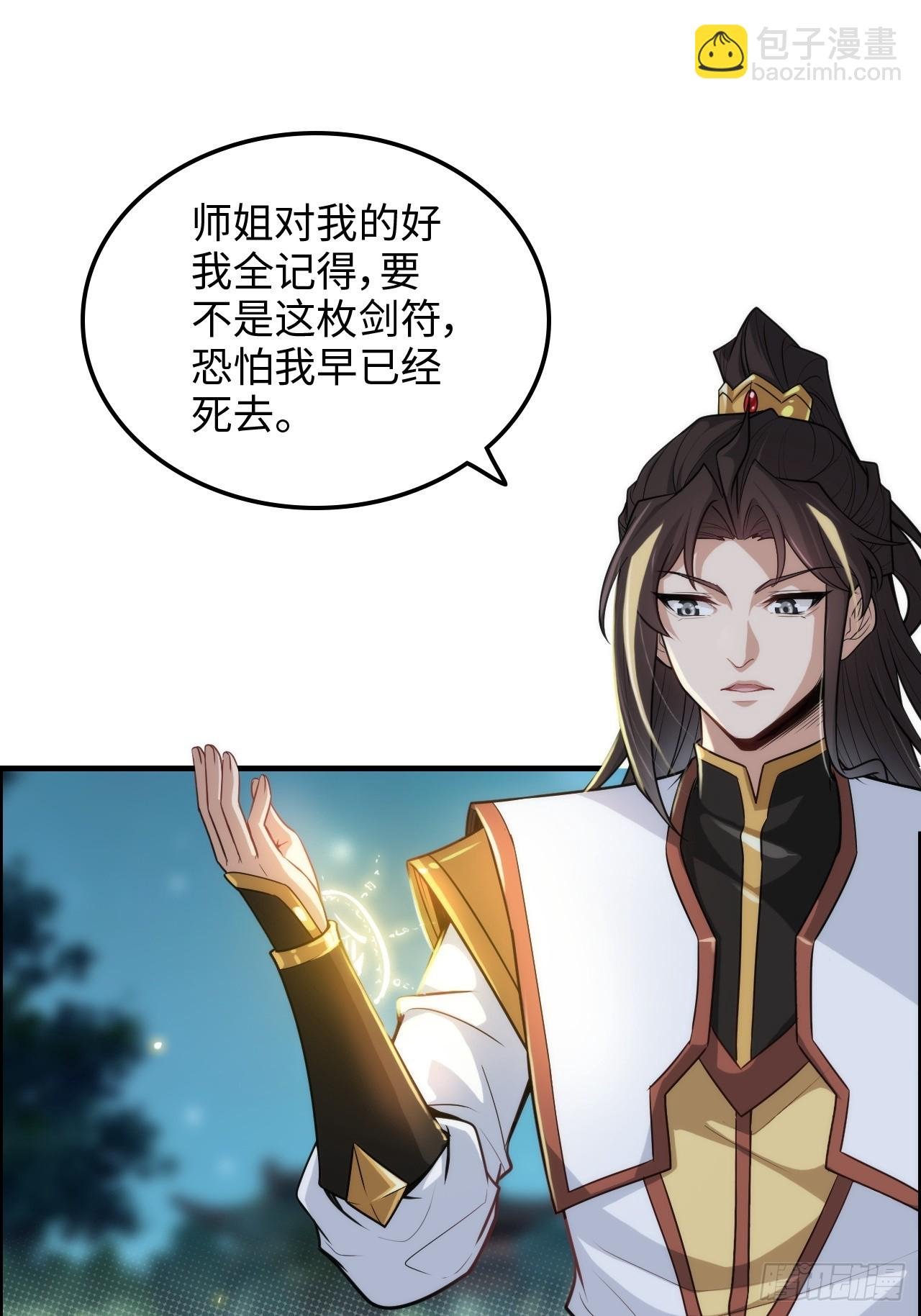 70话 你还是童子身吗？