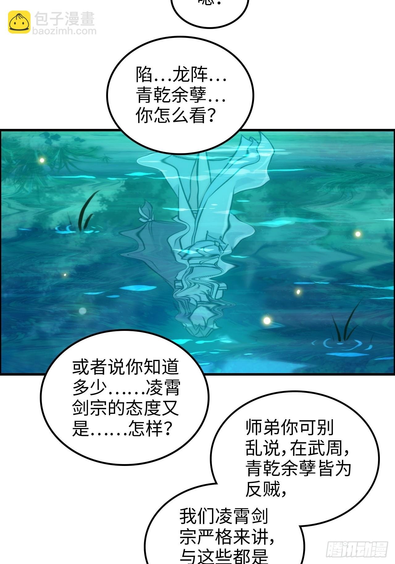 70话 你还是童子身吗？