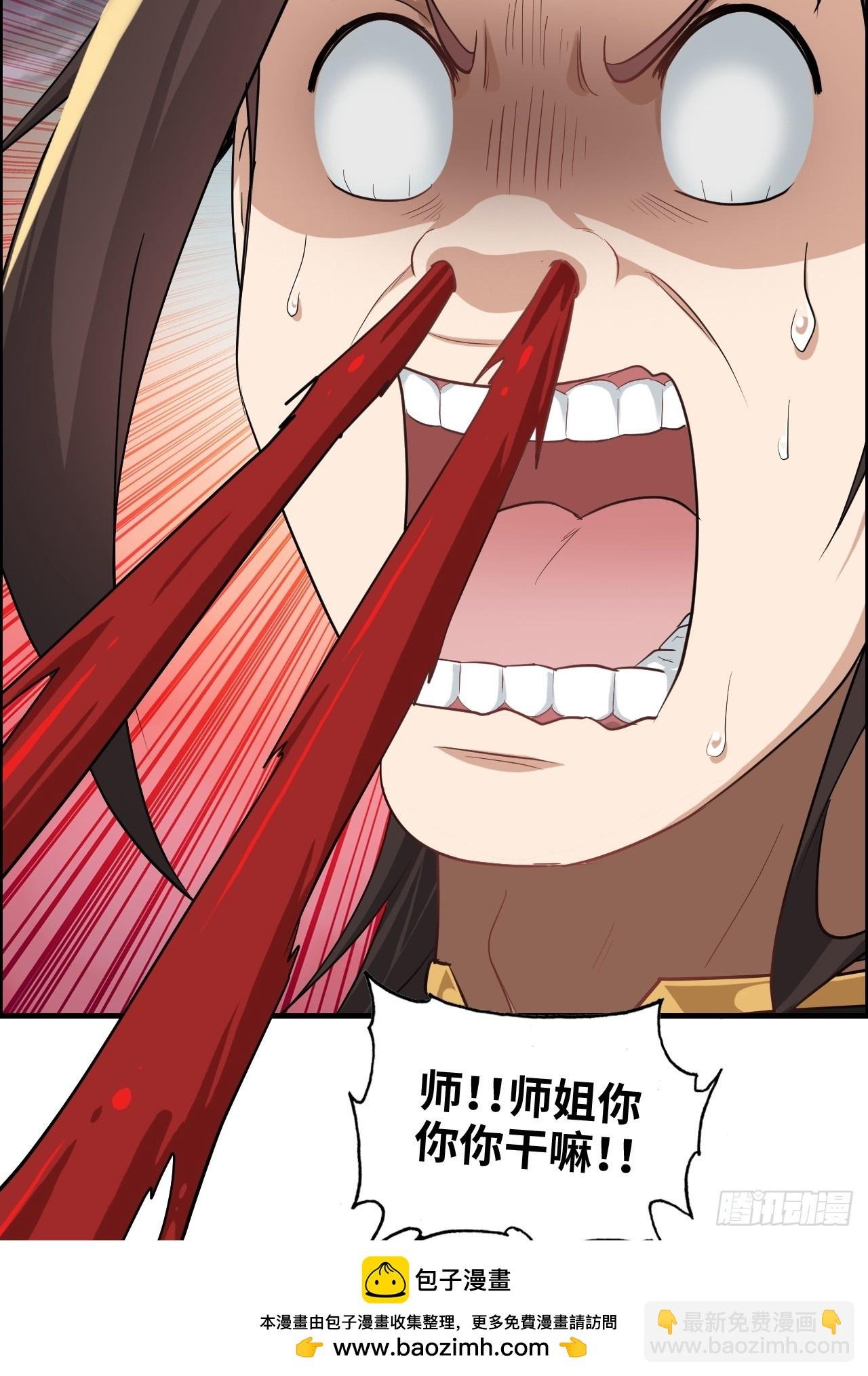 70话 你还是童子身吗？