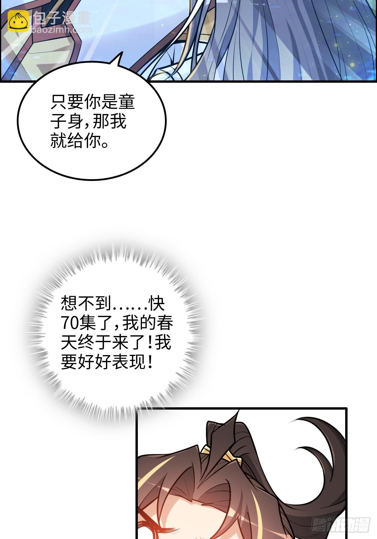 71话 羽化门望夫石