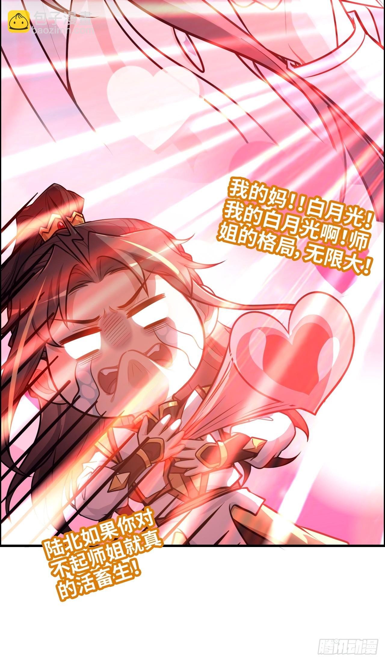 71话 羽化门望夫石