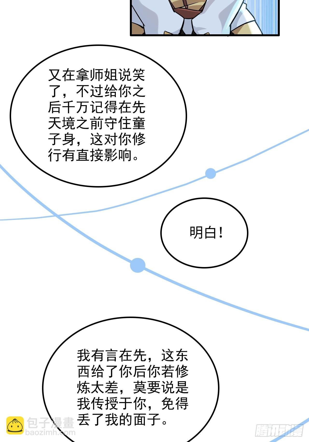 71话 羽化门望夫石