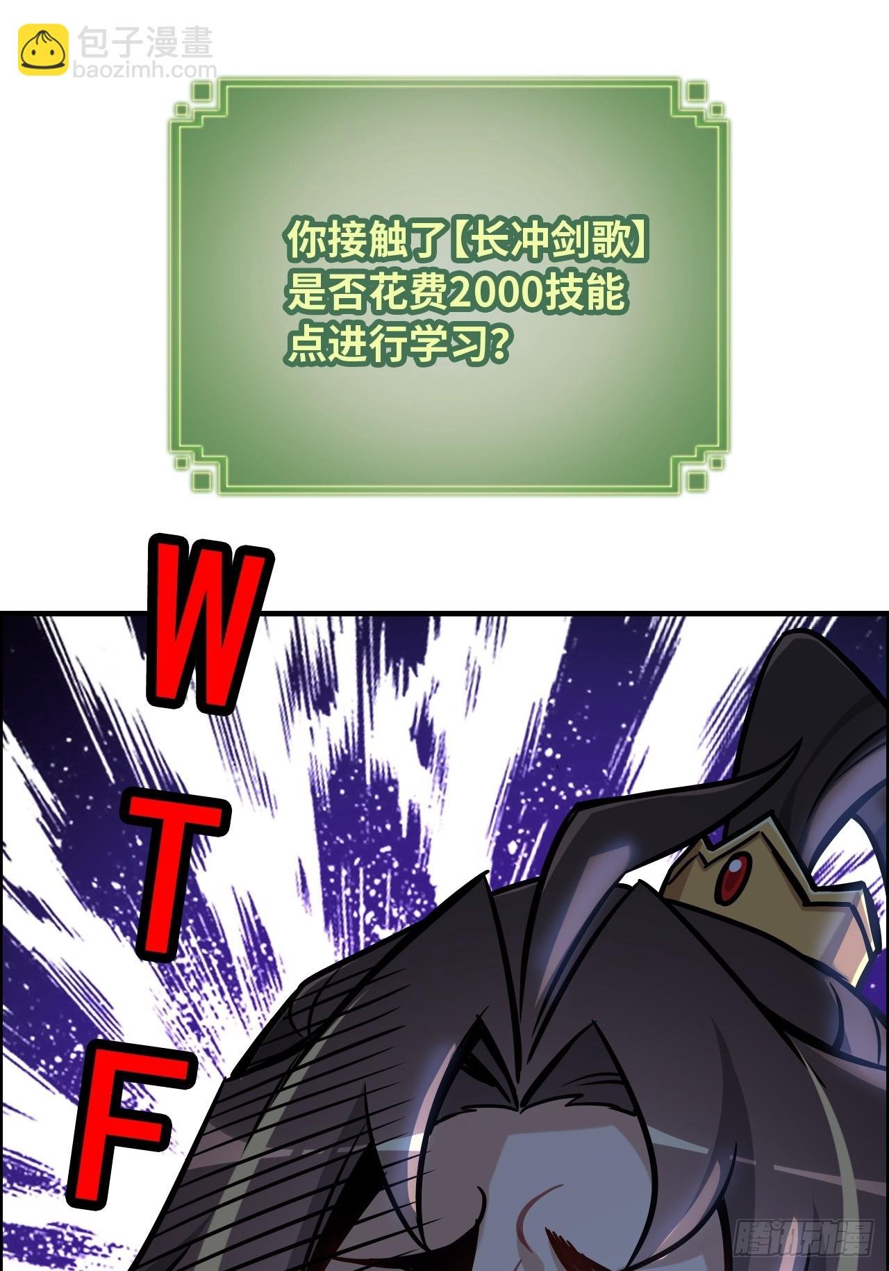 71话 羽化门望夫石