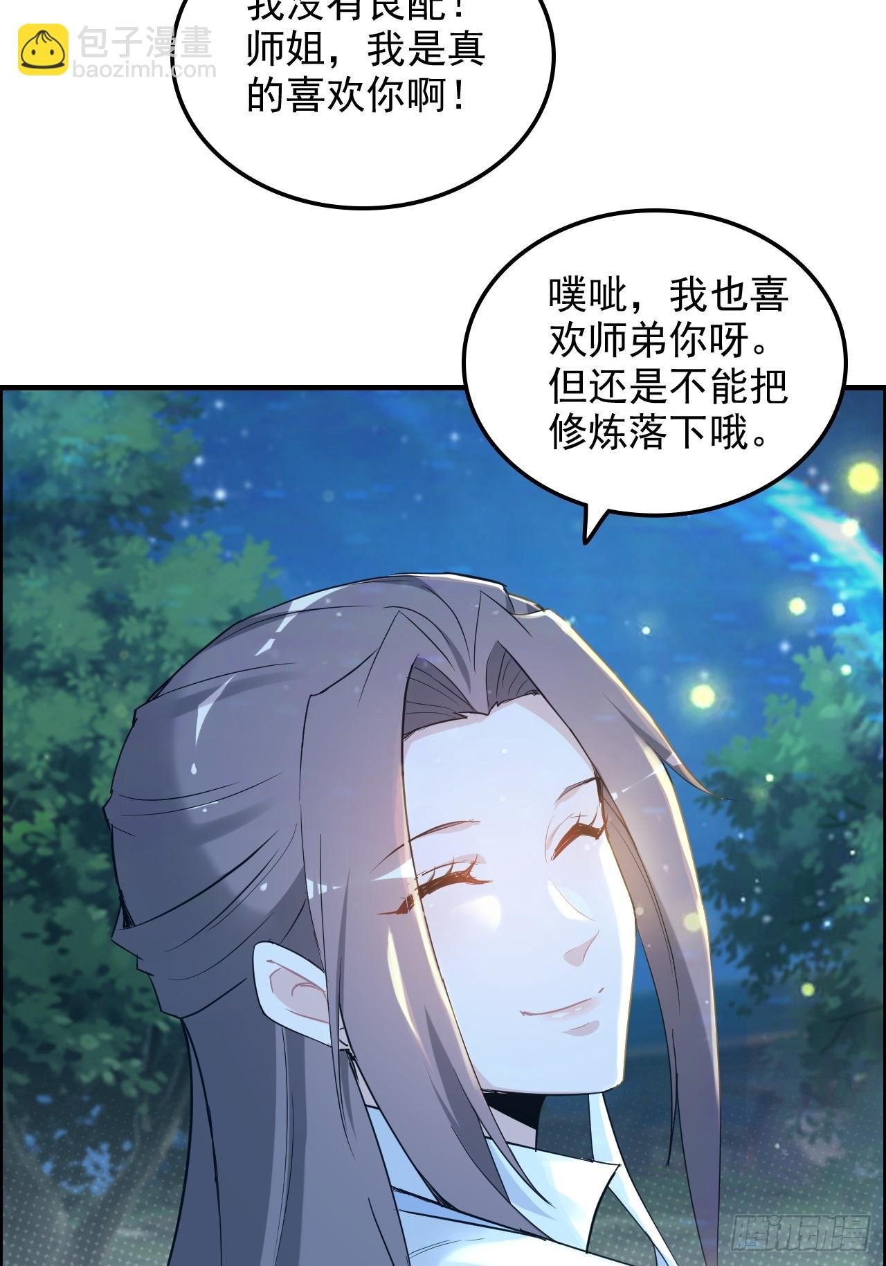 71话 羽化门望夫石