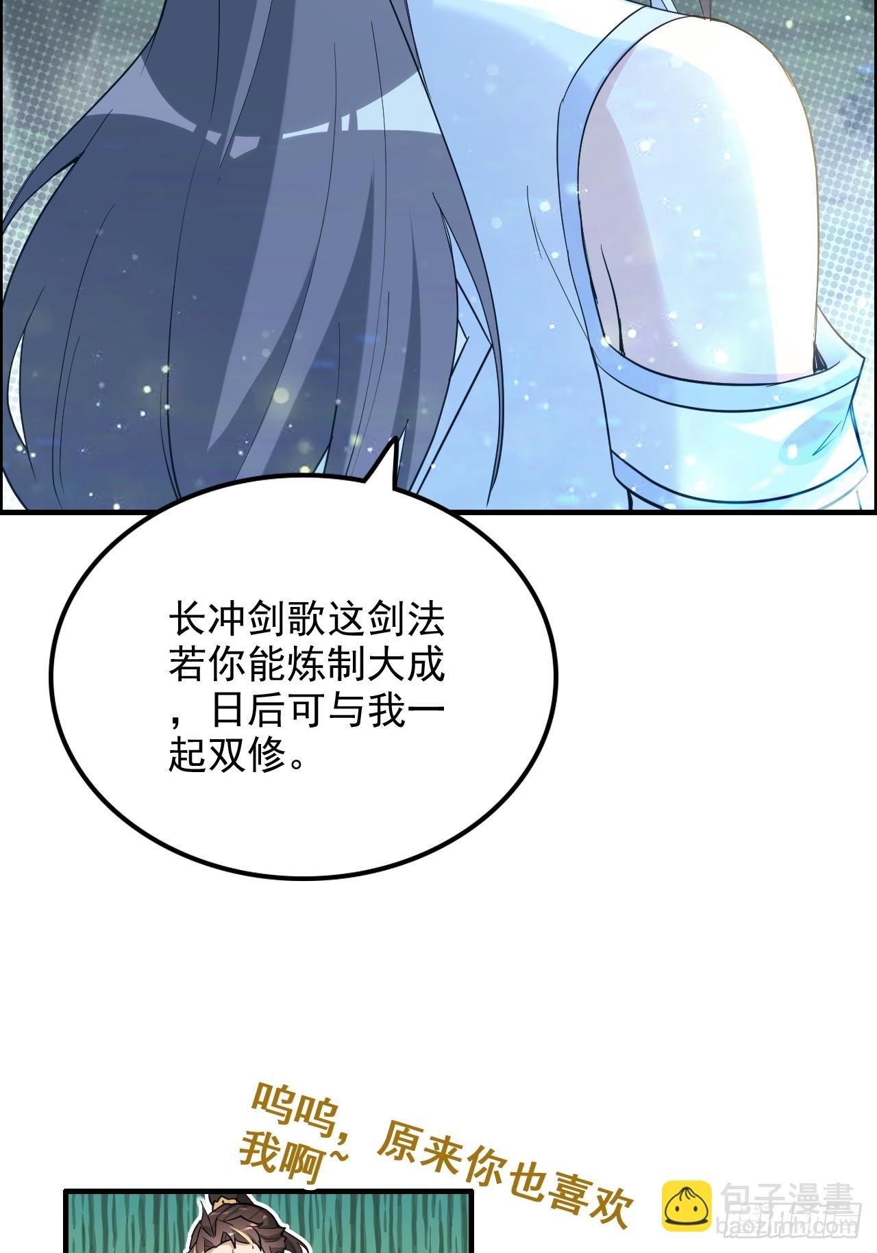 71话 羽化门望夫石