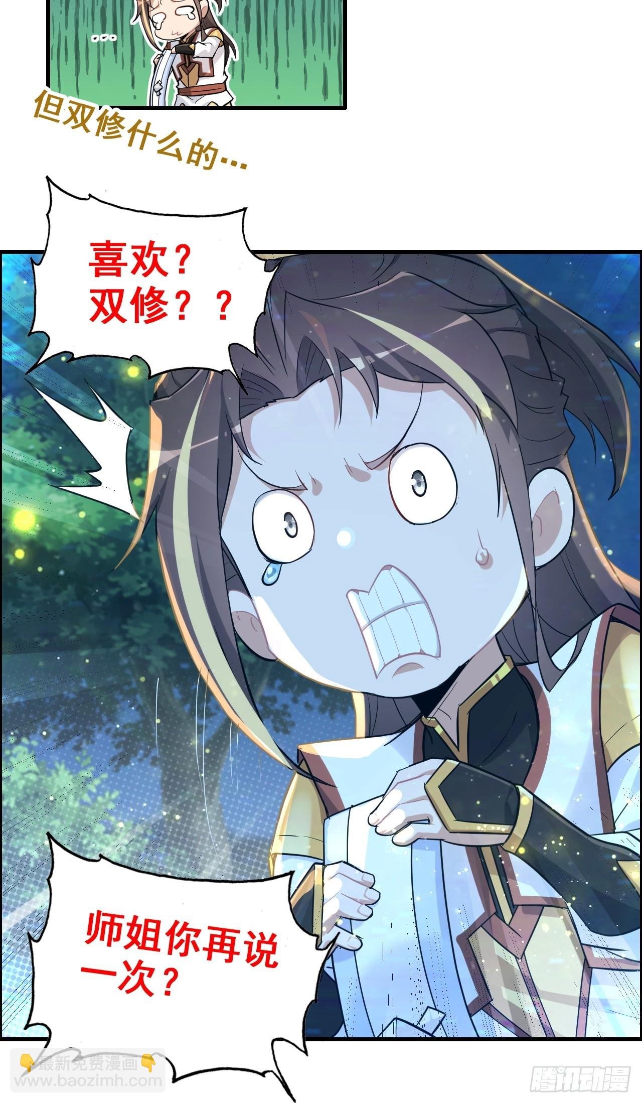 71话 羽化门望夫石