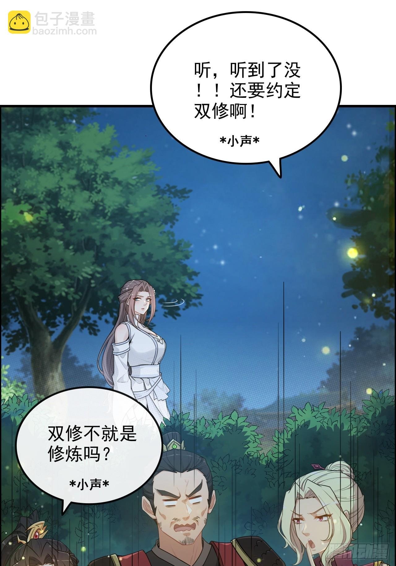71话 羽化门望夫石