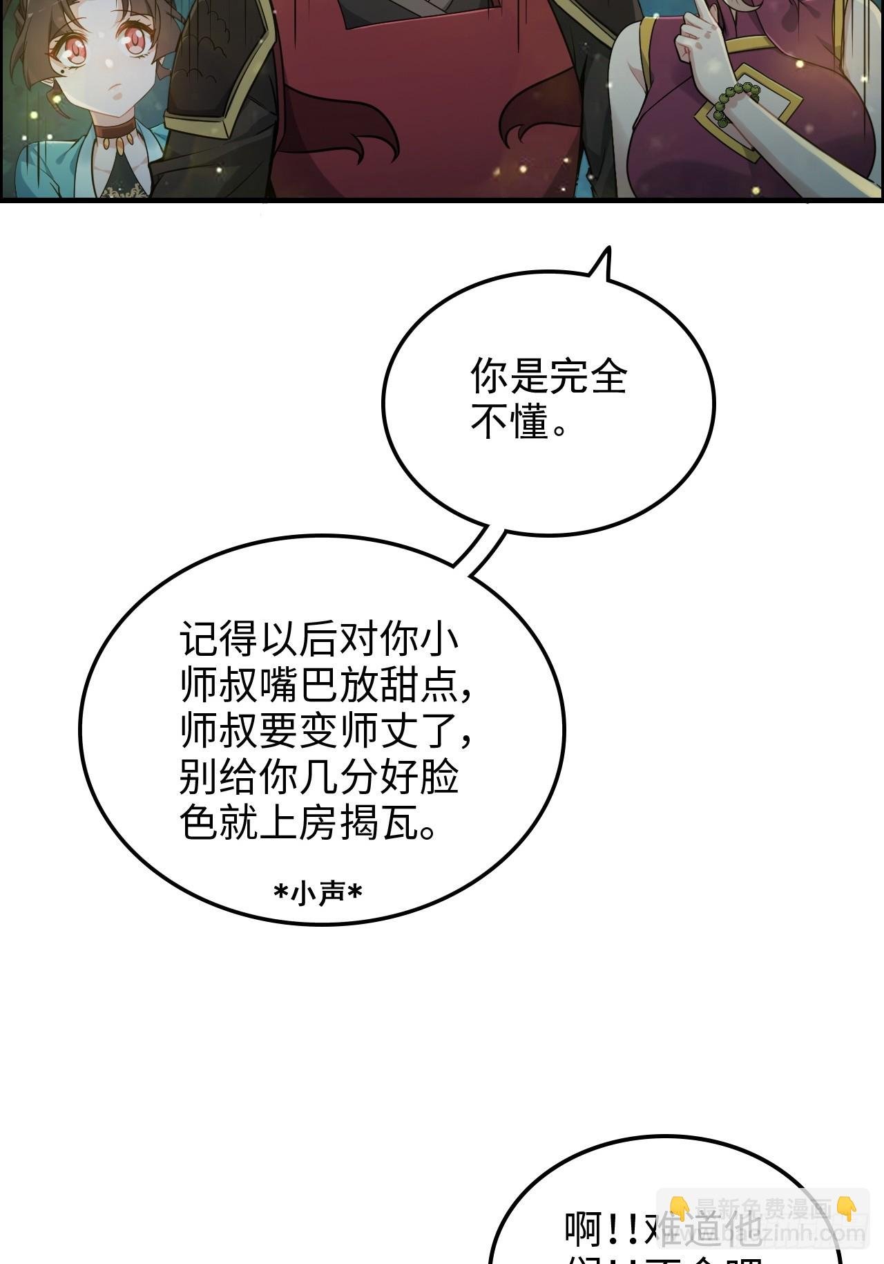 71话 羽化门望夫石