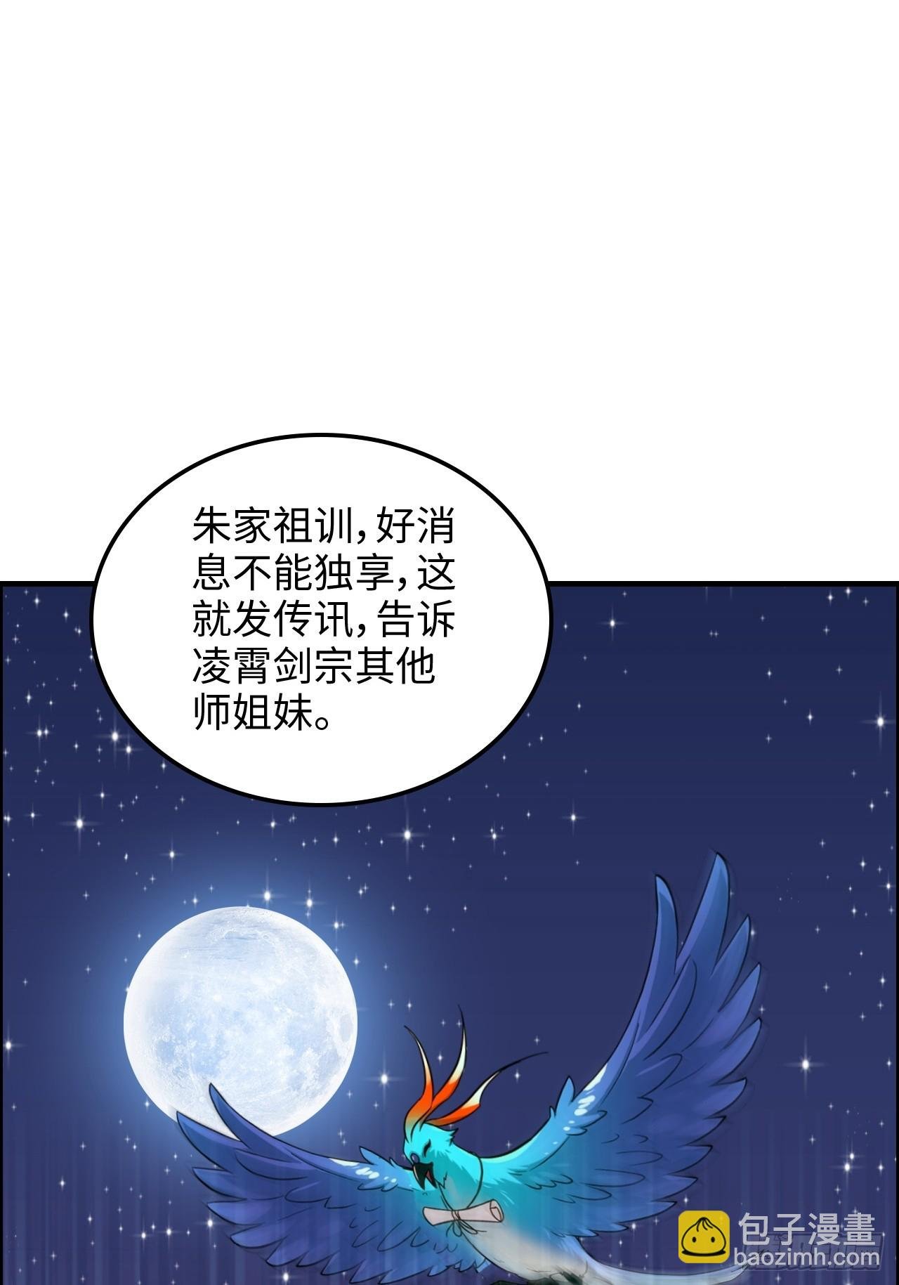 71话 羽化门望夫石