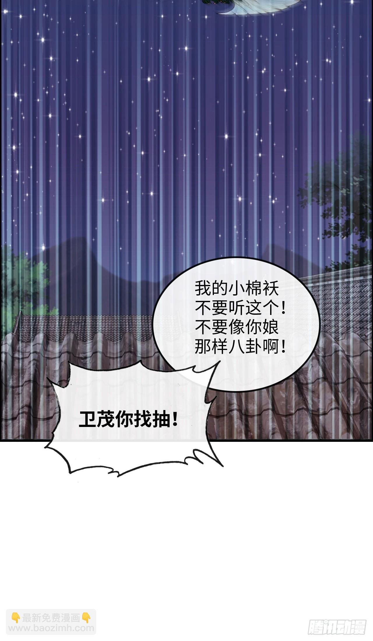 71话 羽化门望夫石